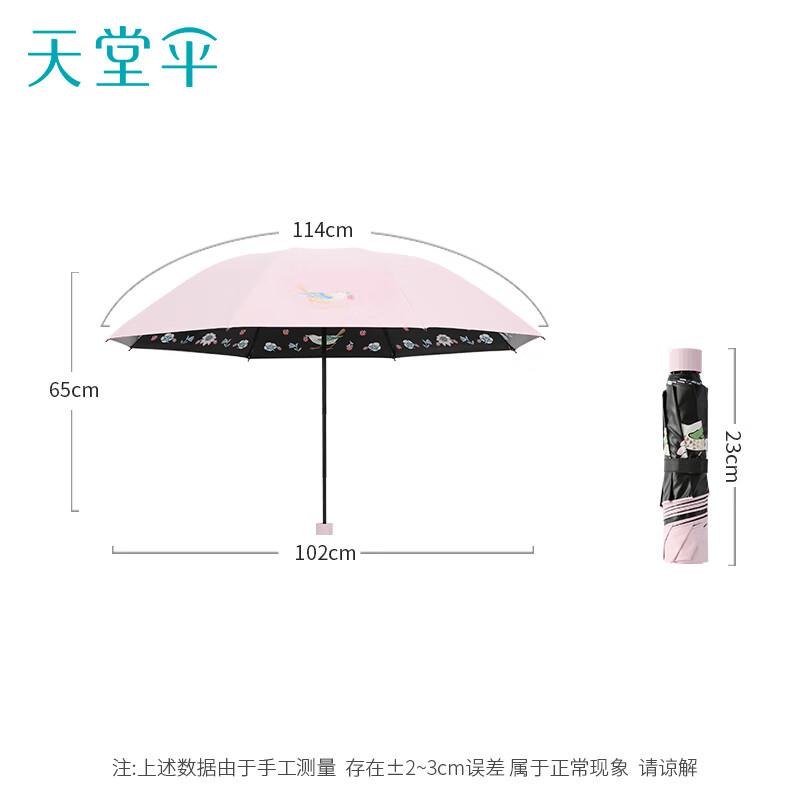 Heaven Floral 3-Fold UV Protection Umbrella