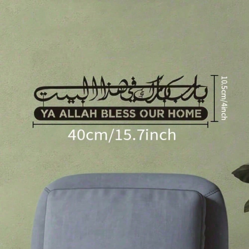 Исламское настенное искусство Металлическая арабская каллиграфия Декор Корана Рамадан Ид подарок разноцветный