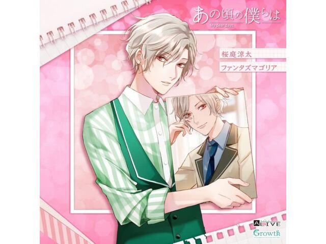 

[CD] ALIVE Anokoro no Bokura wa Series Sakuraba Ryouta PHANTASMAGORIA TKPR-316