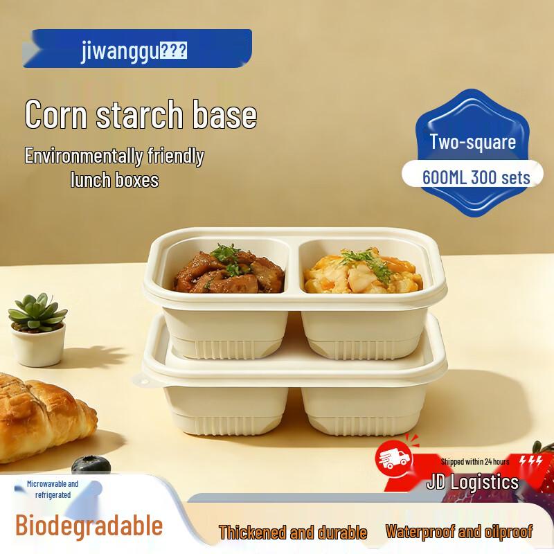 Jiwanggu Degradable Rectangular Compartmented Meal Box
