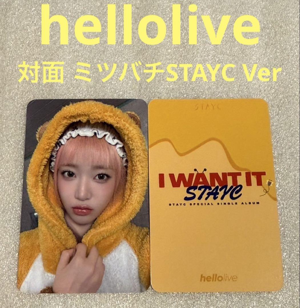 

[USED] STAYC I WANT IT hellolive face to face Sumin