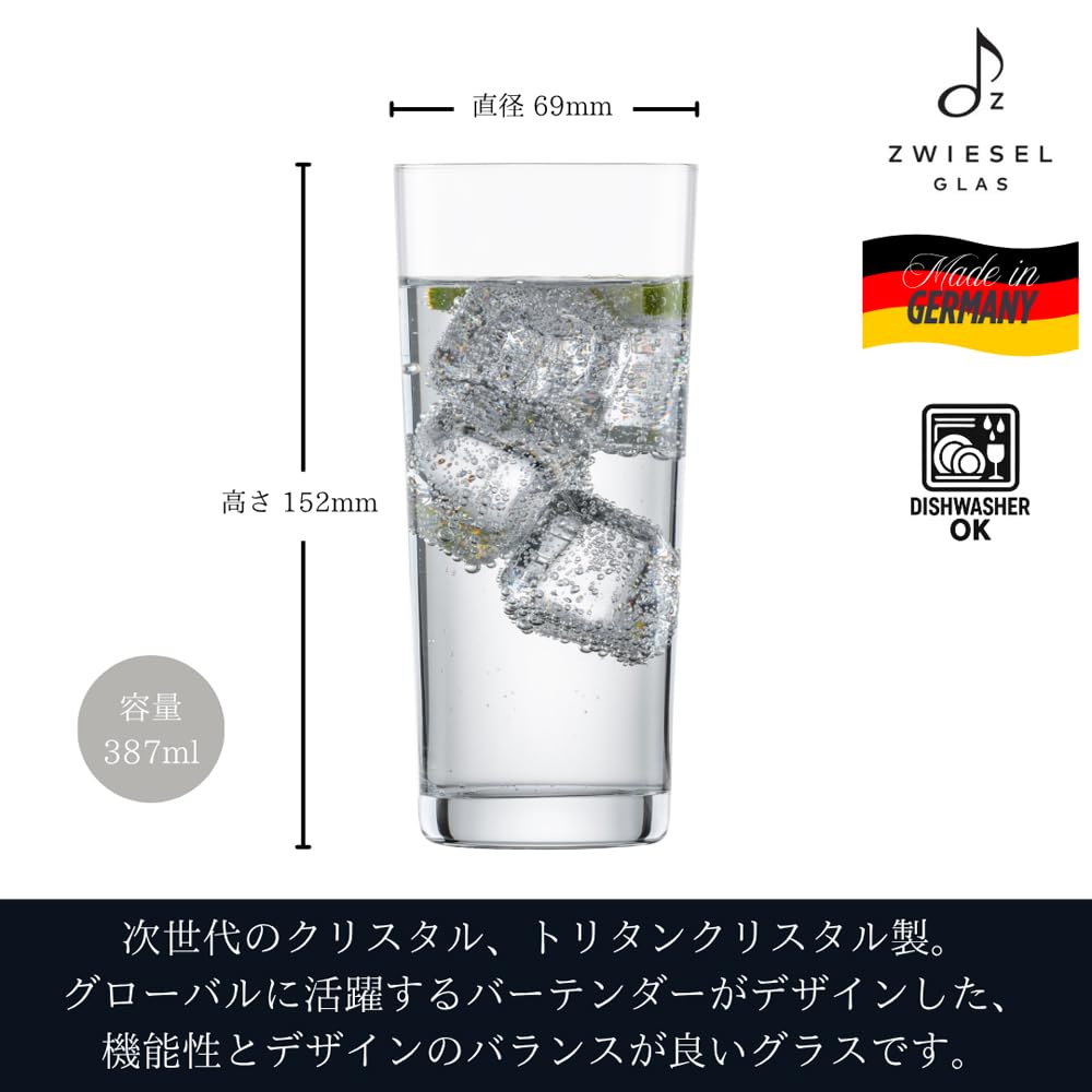 ZWIESEL GLAS Break-Resistant Tumblers, Basic Bar Selection, No. 3, for Water, Mineral Water, and Soft Drinks, 13 Oz., Pair, Machine-Made (m115849)
