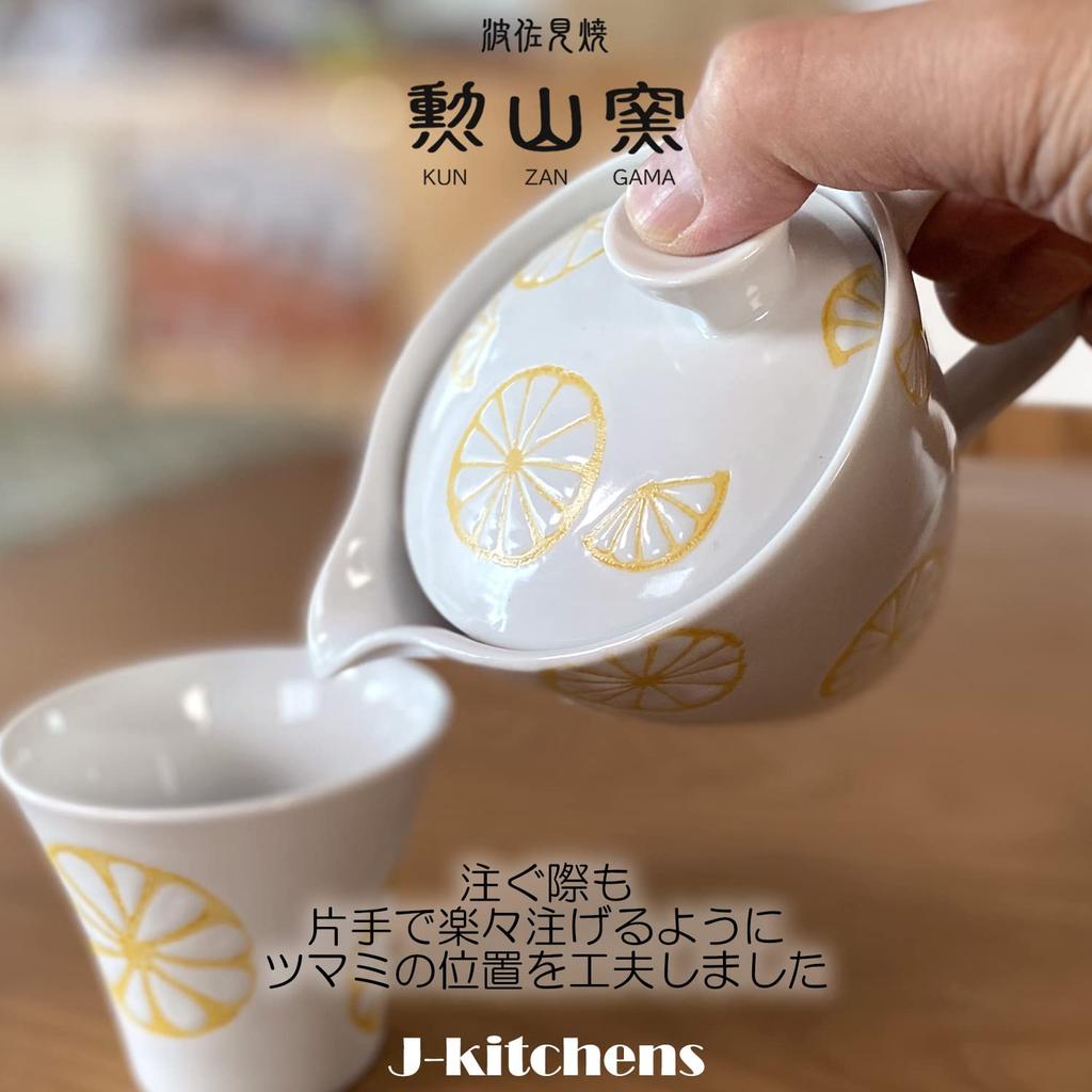 J-kitchens Teapot with Strainer, 240ml Capacity, for 1-2 People, Hasami Ware, Made In Japan, Lemon, Small, White