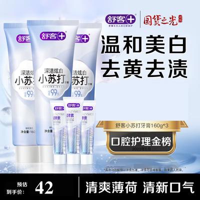 Shuke Deep Clean Whitening Baking Soda Toothpaste