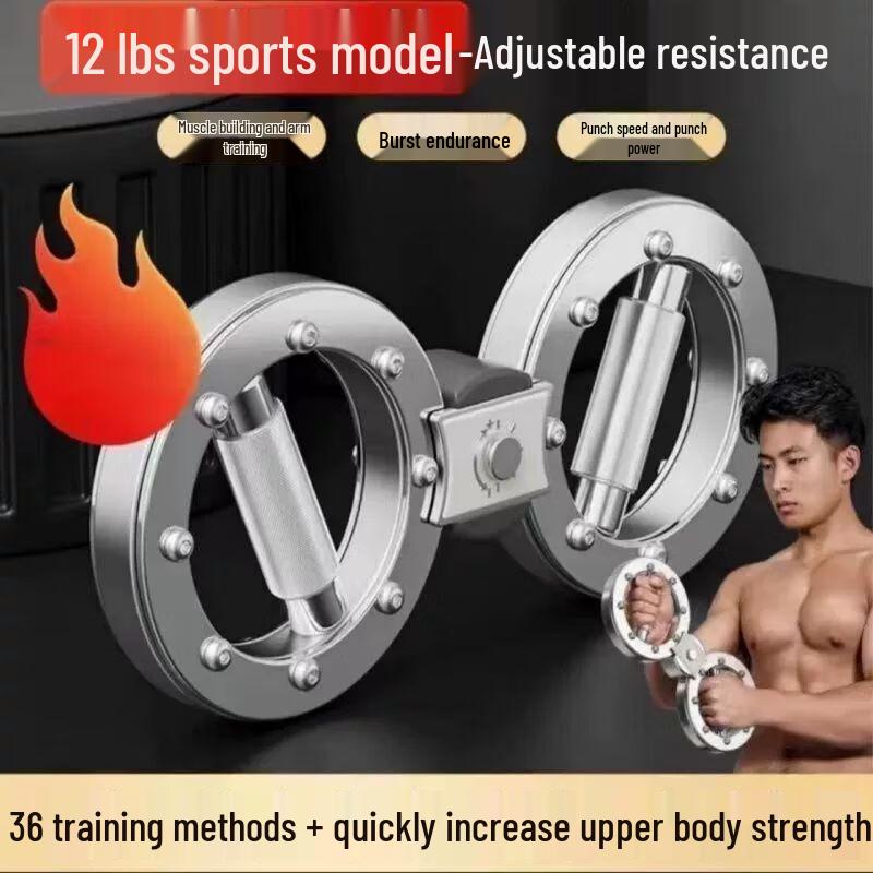 Rotational Resistance Arm Trainer White