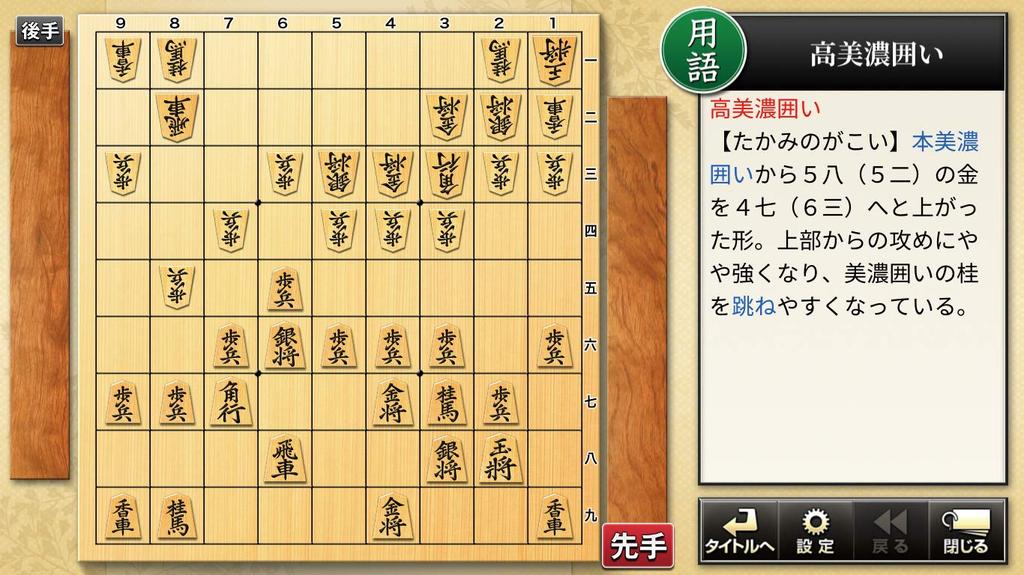 Explosive Shogi Advanced Series Everyone's Classroom