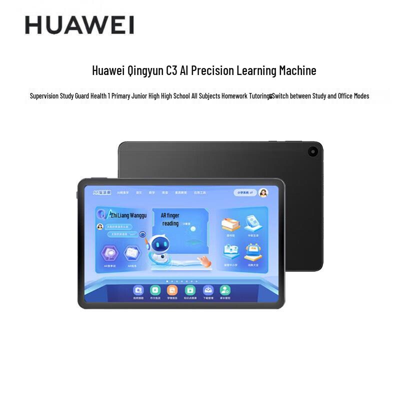 

HUAWEI Qingyun C3 10.4-inch WiFi Tablet (CN version)