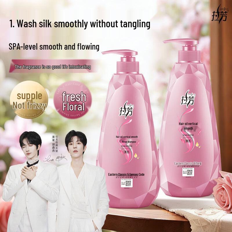 Lafang Silky Smooth Hair Shampoo
