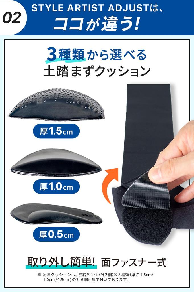 apprecia Arch Taped Arch Support with Adjustable Lightweight Design for and Standing and Set of 1 and STYLE ARTIST ADJUST Support, 3-Level Cushioning,