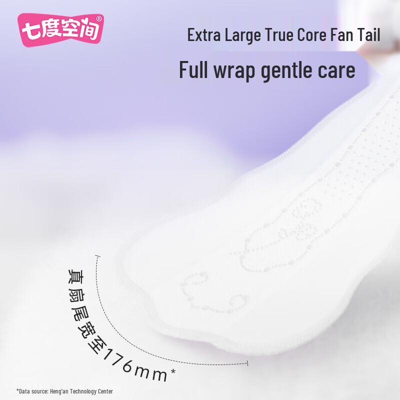 SPACE 7 Tianshan Velvet Cotton 420mm Ultra-Thin Night Sanitary Pads