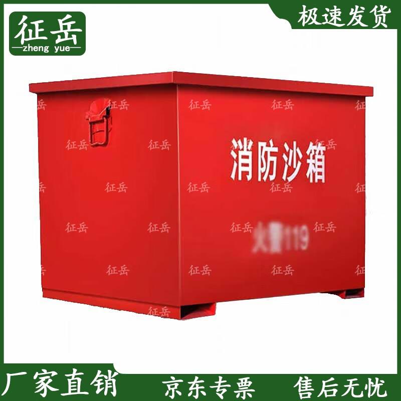 Zhengyue Fire Sand Box