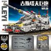 Tank Military Building Blocks Gustav Train 81030 Cannon Anti-aircraft Giant Cannon Karl Giant Cannon Assembly Toy Gift