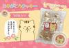 Two Bags of 50 Individually Wrapped Thank You Cat Made In Perfect As a Small or Small Thank You Gift for Thank You Farewell and Other Perfect As a