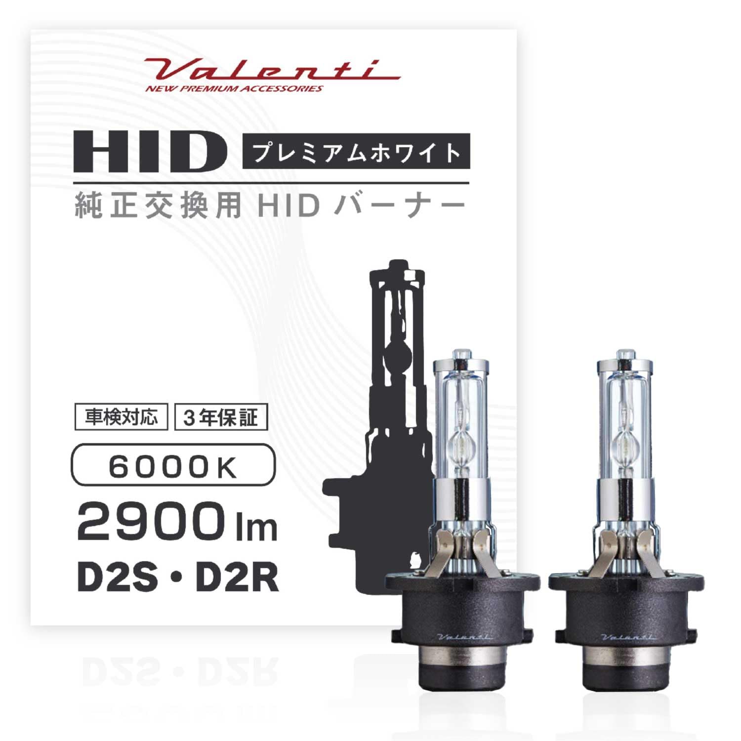 VALENTI HID Оригинальная сменная лампа D2S/D2R 6000K 2900лм