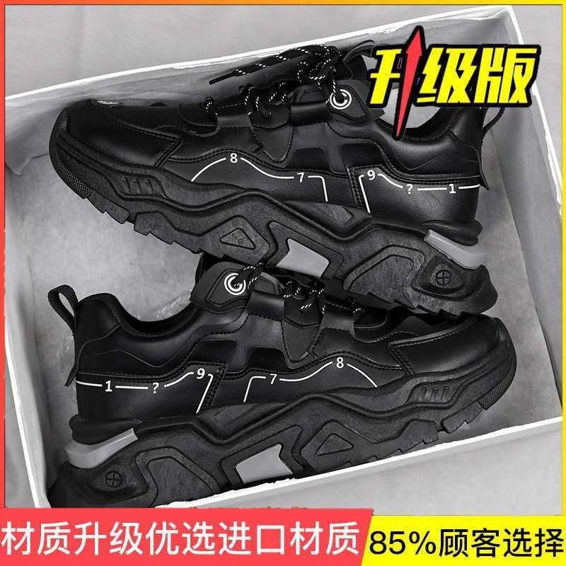 Xiaobai men's shoes summer 2025 new trend versatile sports and leisure shoes men's height increase running dad shoes men's