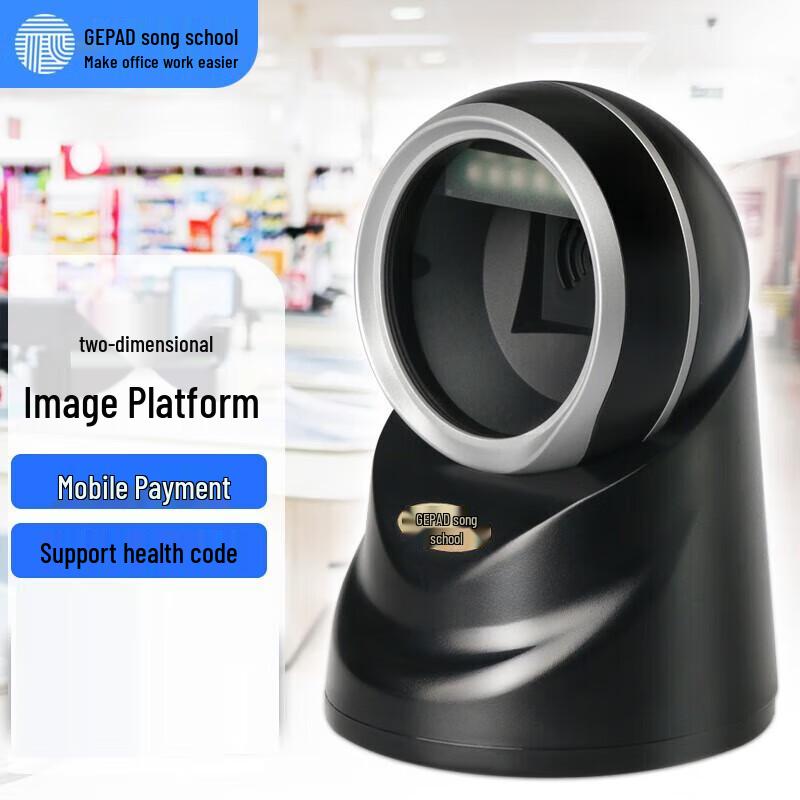 GEPAD P-800 Wired 2D Barcode Scanner