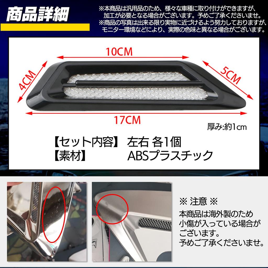 ESNET Universal Auto Dummy Lufthutze Kotflügel Aero Teile Leichtgewicht Lufteinlass Lufteinlass Links und