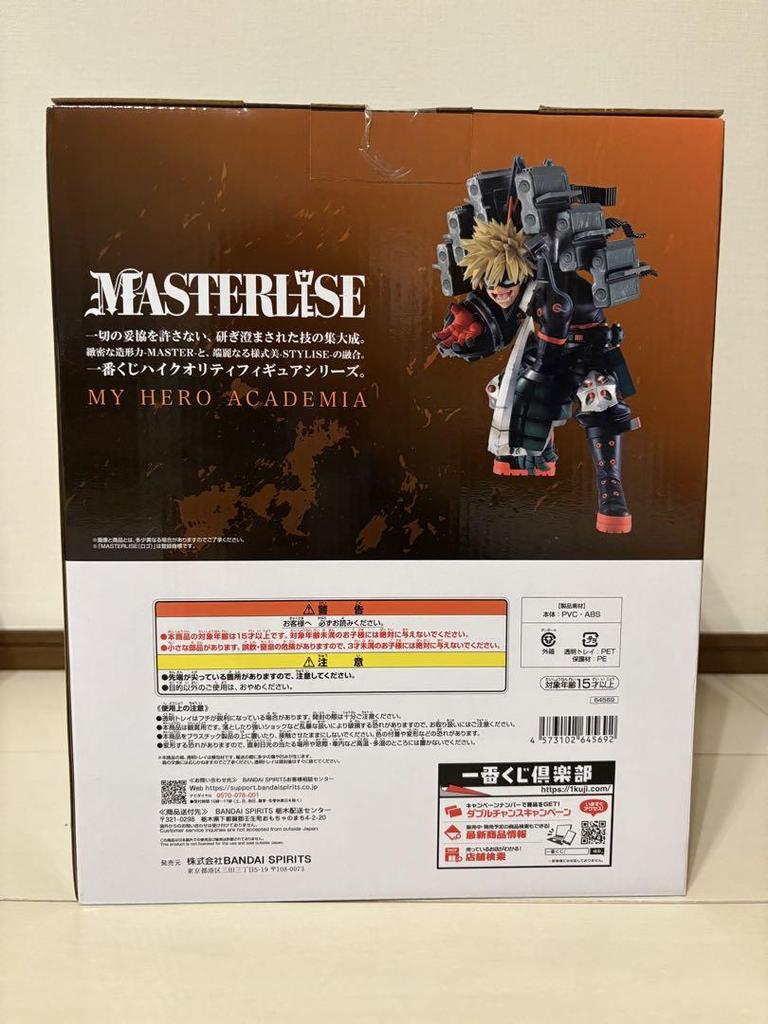 [USED] My Hero Academia MASTERLISE Bakugo Katsuki