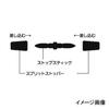 Arukazik Japan Stop Stick S Assortment
