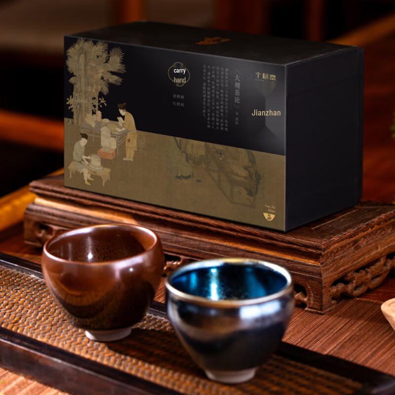 

Gebeidang Jianzhan Ceramic Tea Cup Set