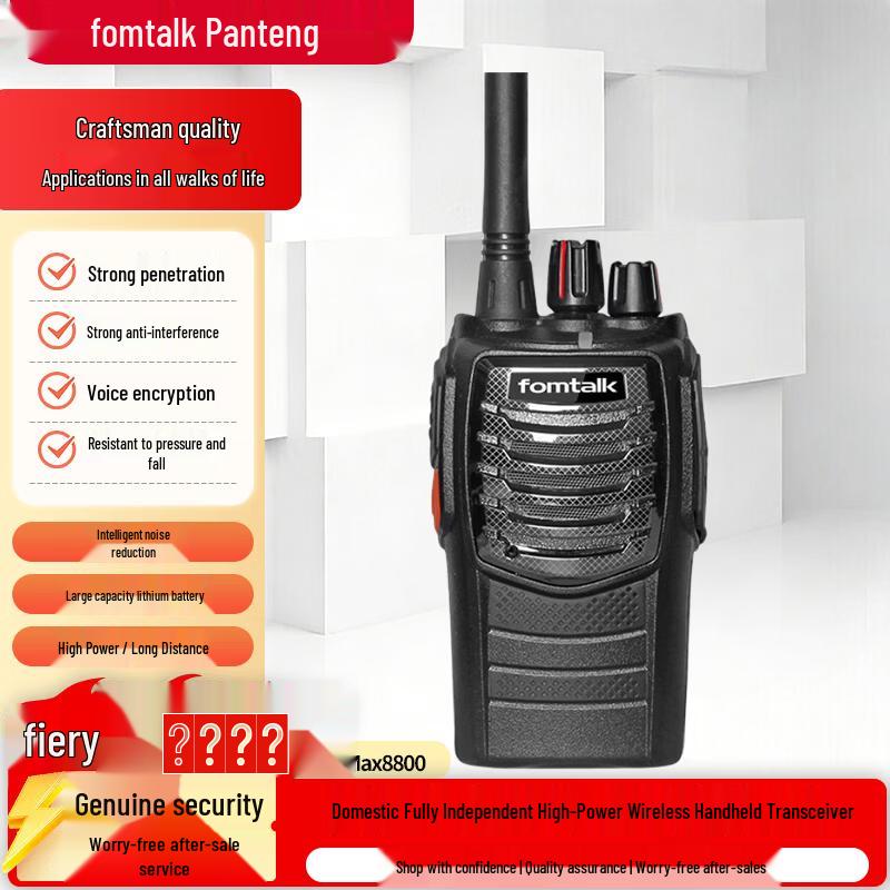 

Fomtalk Max8800 Long Range Walkie-Talkie (CN version)
