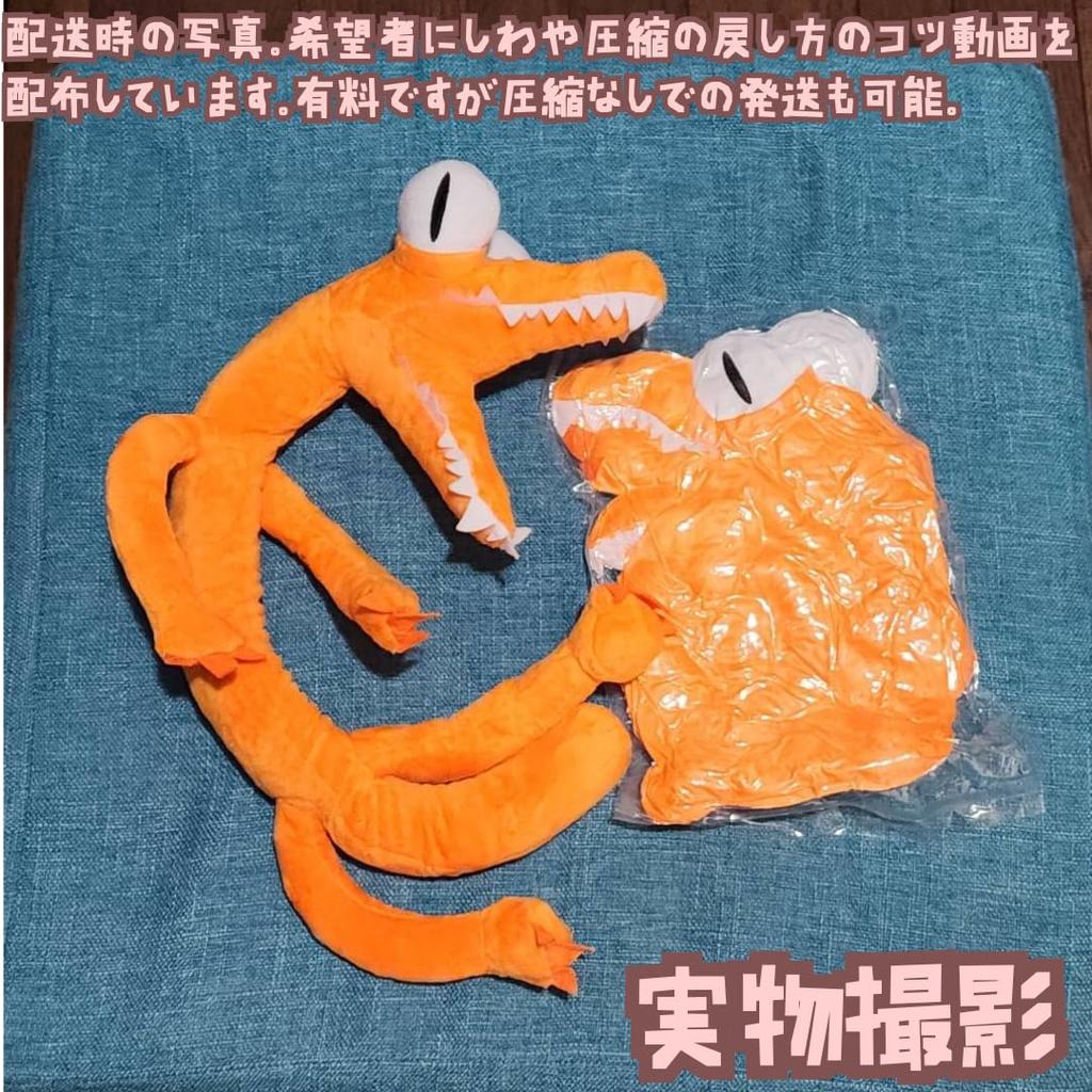 Rainbow Friends Orange Plüschtier, Groß (Tatsächlicher Artikel fotografiert)