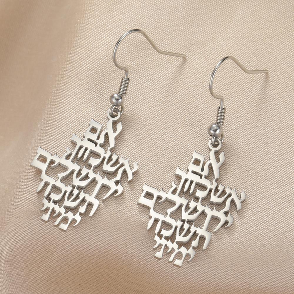 Dawapara Jerusalem Verse Earrings Messianic Biblical Hebrew Pendant Religious Jewish Prayer Amulet Stainless Steel Jewelry