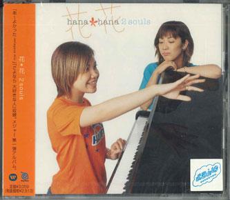 

CD HANAHANA - 2 Souls WPCV10103PROMO WARNER 2000 Japan ObiJapanese Pop/Rock Used
