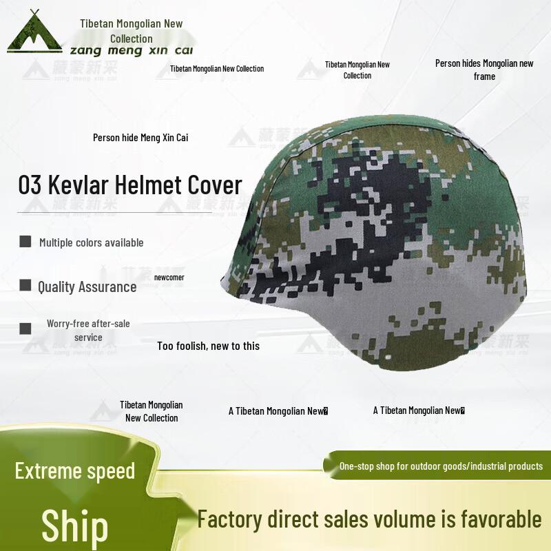 Tactical Camouflage Helmet Cover