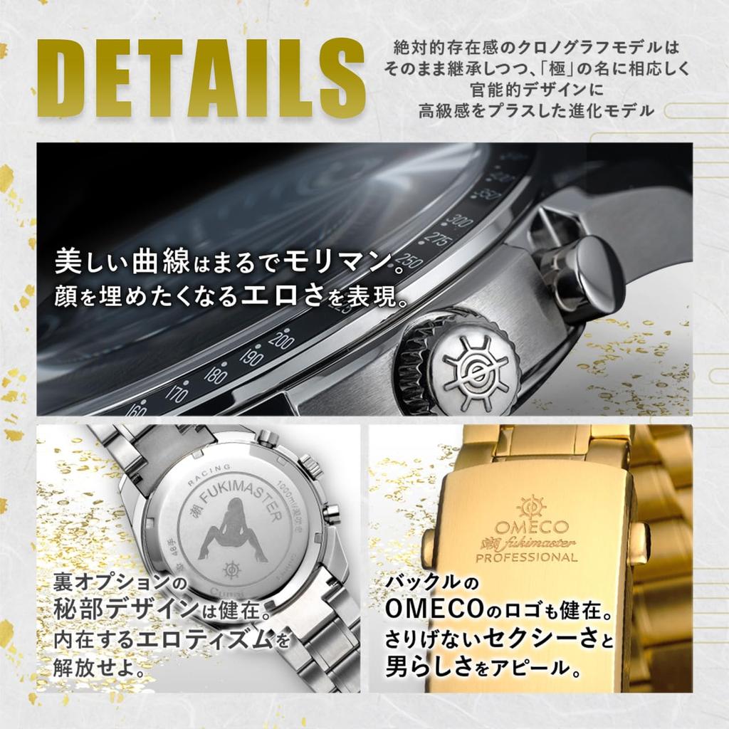 Ushio FUKIMASTER Kiwami Omeko Shiofuki Master Kiwami Zegarek z japońskim mechanizmem Hołd Parodia Zegarek x -KIWAMI- (Srebrno-biały)