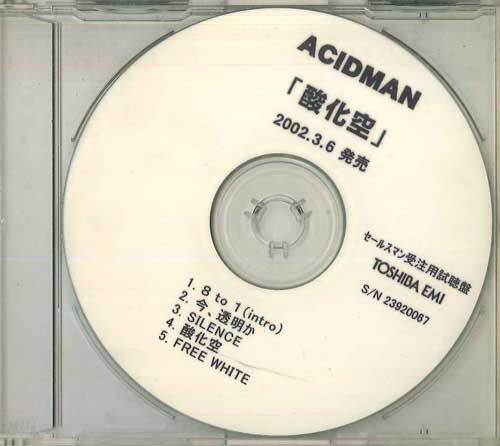 

CD - Sankazora 23920067 TOSHIBA EMI - Япония Японская поп/рок Б/у