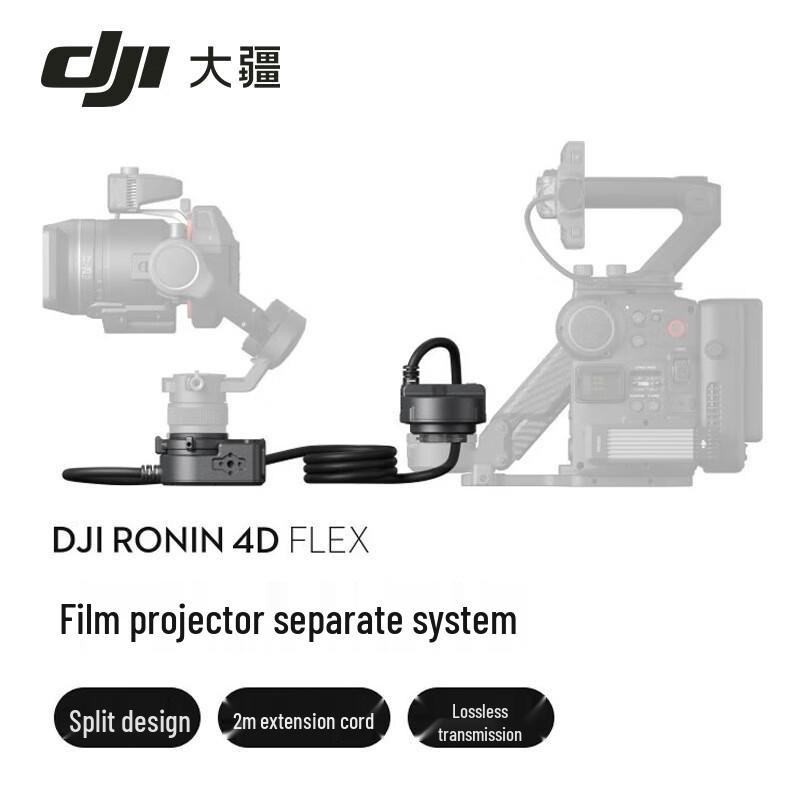 

DJI Ronin 4D Flex Split Cable
