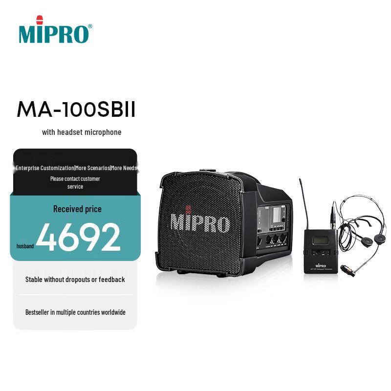 

MIPRO MA-100SBII Portable PA System with Wireless Headset Microphone CN plug (adapter included)