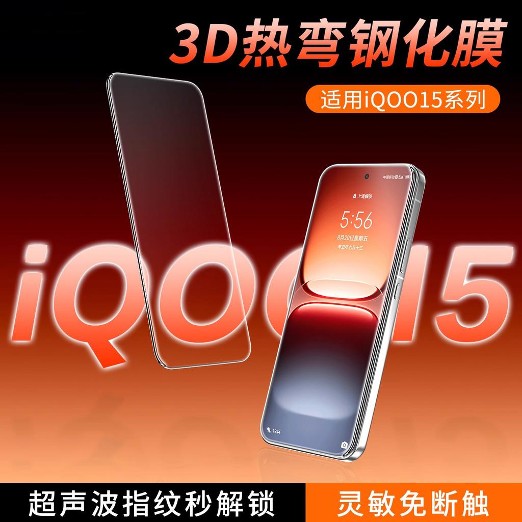 Applicable To Iqoo11 Tempered Film Iqoo11 Mobile Phone Film Iqoo11 Film Vivoiqoo11/11/1 Protective Film