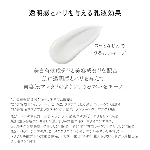 ELIXIR WHITE Brightening Day Care Revolution WT+ 35mL Colorless Quasi-drug UV Emulsion Morning Transparency Firmness Whitening SPF50+ PA++++ Aging Car