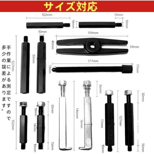 LOOKGOU Bearing Separator, 30-75mm, Hub Bearing Puller, Gear Puller, 5-Ton Capacity, Claw Type, Bearing Remover, 14-Piece Set