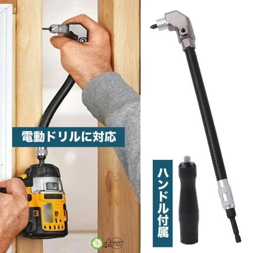 Rubonarie L-Shaped Angle Driver, Flexible, Compact, for Working In Tight Spaces (Black)