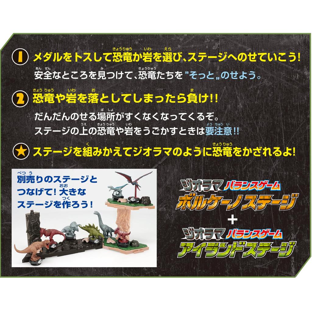 EPOCH Jurassic World Diorama Balance Game, Volcano Stage, ST Mark, Ages 4 and Up, Dinosaur Toy Game, Players: 1-4