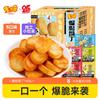 Midoqi Crispy Baked Bread Snacks