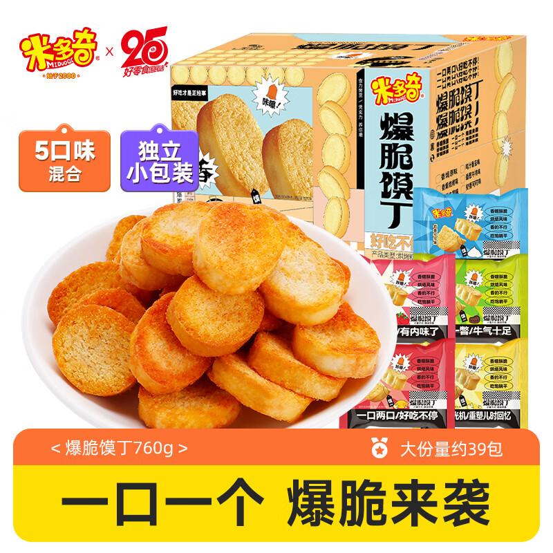 Midoqi Crispy Bread Snacks