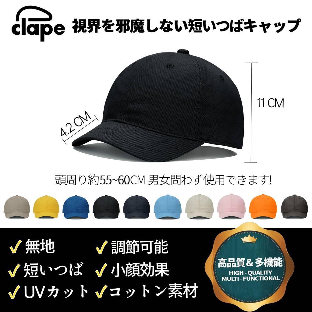 Clape Bieg Trailowy Praca Uroczy Krótki BB Baseball Sportowy UV Jednolity na Sporty Outdoorowe Czapka, Czapka, Daszek, Czapka, Czapka, Kapelusz, Ochrona, Kolor, (RD02-Brązowy)