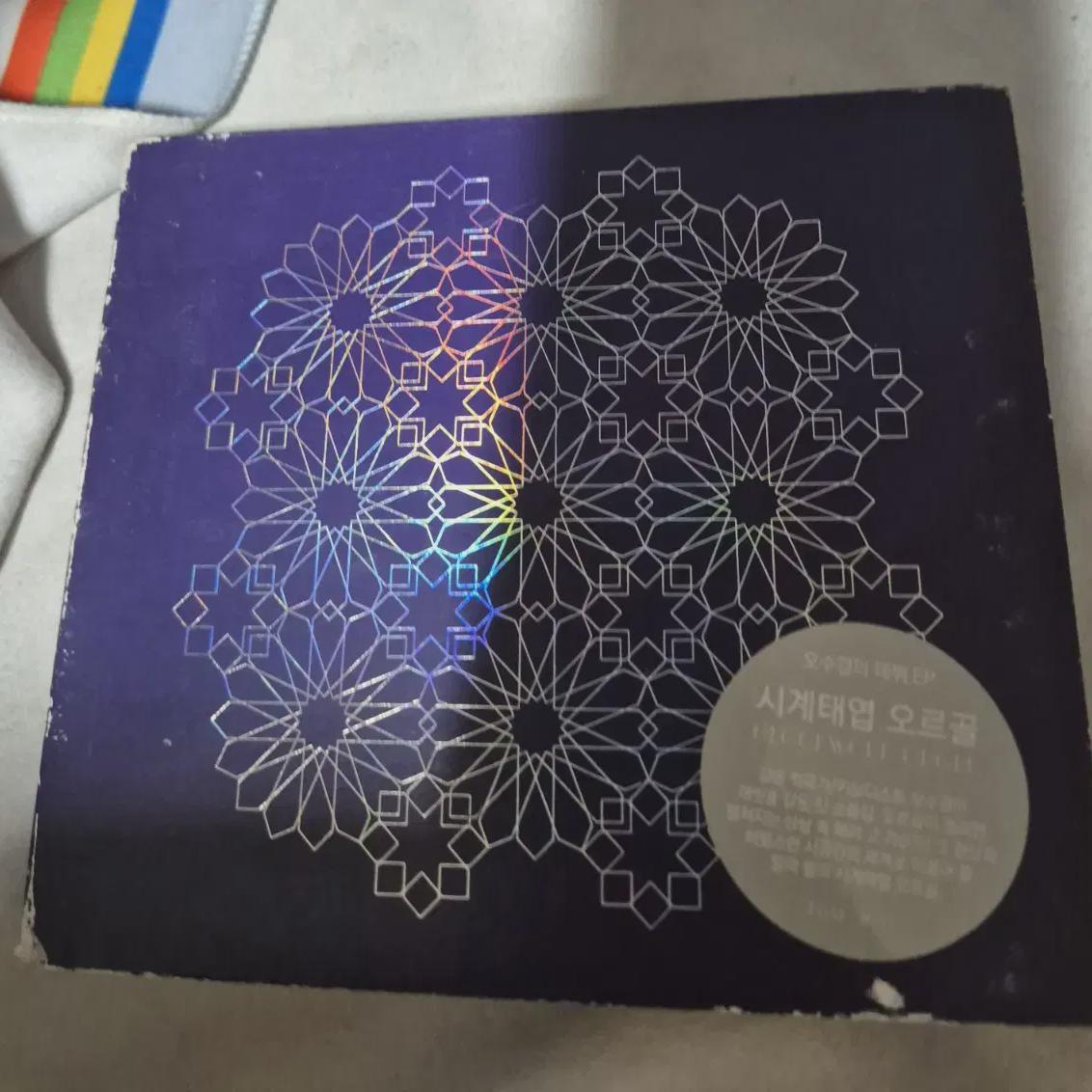 

Oh Soo Kyung Eo Album Cd