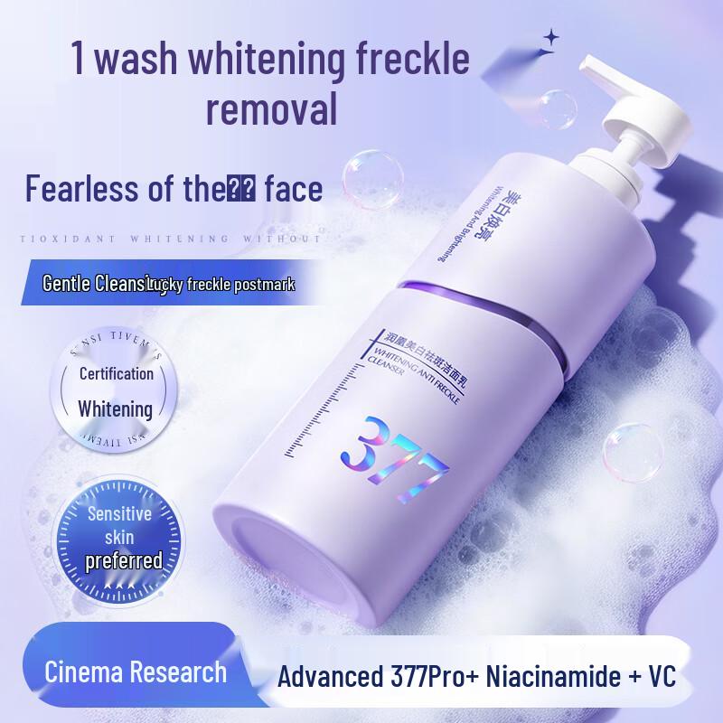 Bozi Tinglan 377 Осветляющая пенка для умывания с аминокислотами