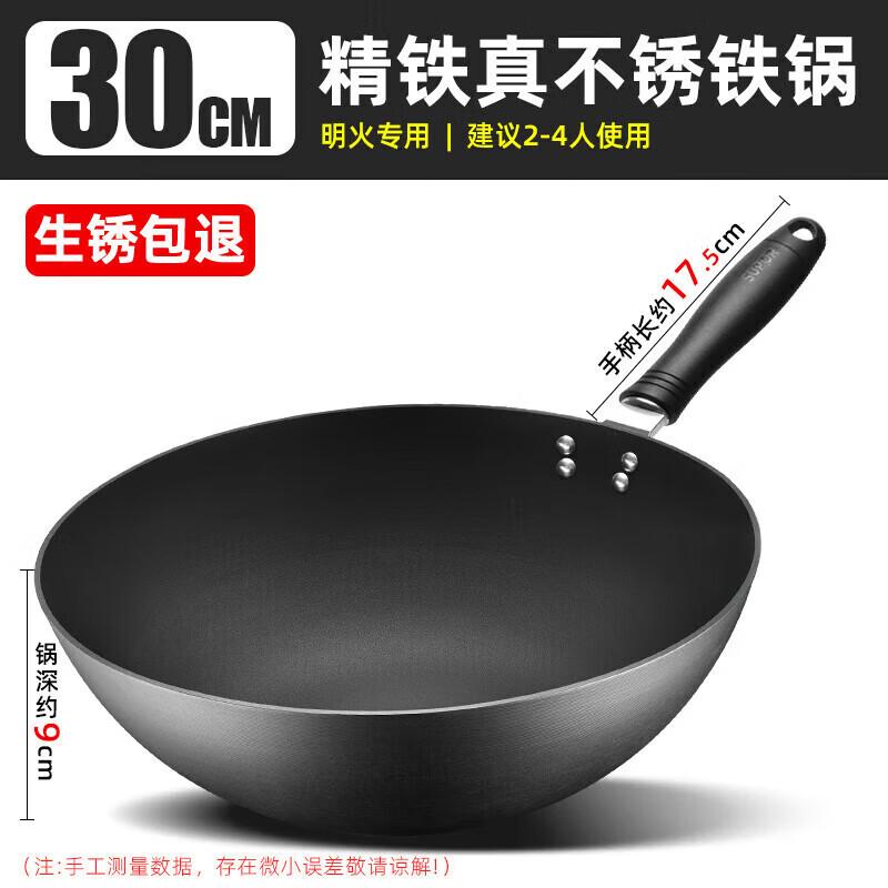Supor 30cm Rust-Resistant Uncoated Iron Wok