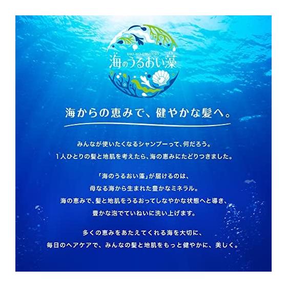 Sea Moist Algae Moisturizing Care Conditioner Shampoo Pump 490ml Seaweed Moisturizing