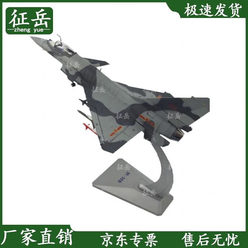 J-10B Fighter Jet Model 1:48 Scale