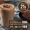 Verifyst 3kg Soy Protein 100% Chocolate Flavor, Made In Japan, Large Capacity