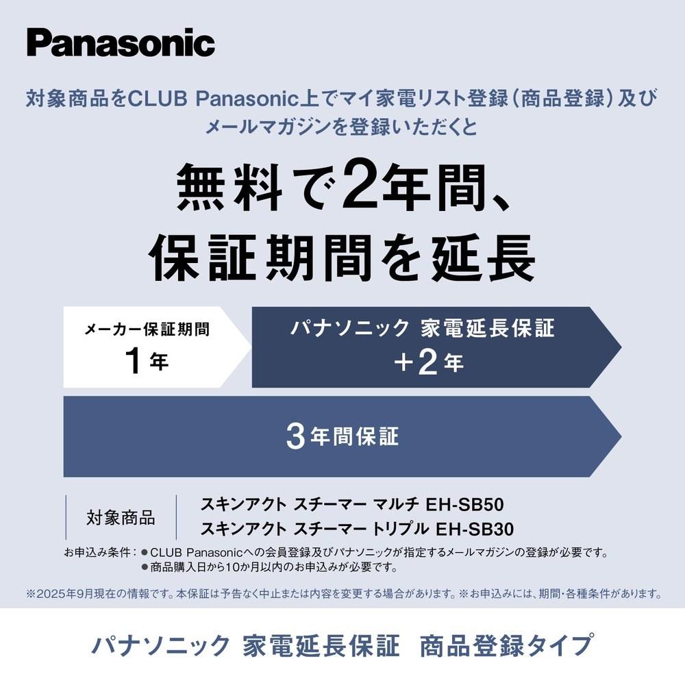 Panasonic Skin Act Steamer Triple Steam Nano Care EH-SB30-W