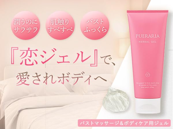 Love Cosmetics Pueraria Herbal Gel 250g Moisturizing Dry Skin Made In (Bust Japan)