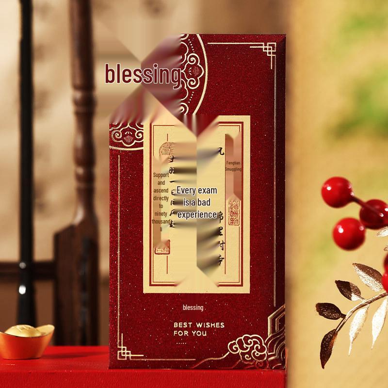 2026 New Year Lucky Red Envelope: Success In Exams, High School & College Entrance, Personalized for Academic Achievement